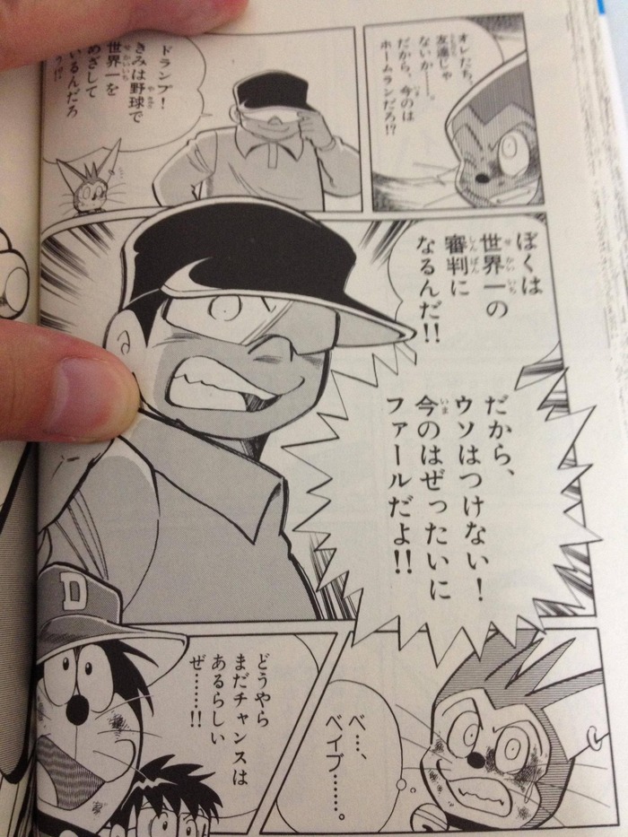 漫画 ドラベース の名場面 非常識 なんj