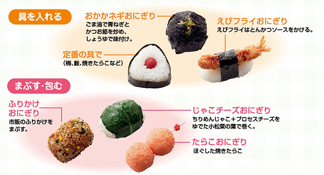 onigiri_01