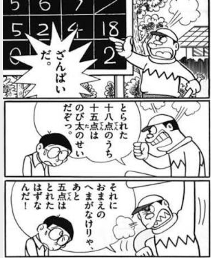 ホンマにジャイアンズって弱いな 非常識 なんj ホンマにジャイアンズって弱いな 非常識 なんj