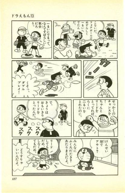 のび太のhrの弾道wwwwwwwwwwww 非常識 なんj のび太のhrの弾道wwwwwwwwwwww 非常識 なんj