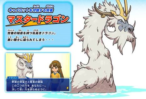 マスタードラゴン 人間ごときが天空人と愛し合うとか許さんで 死刑や