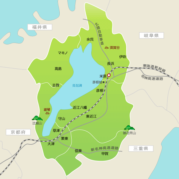 Shiga_h