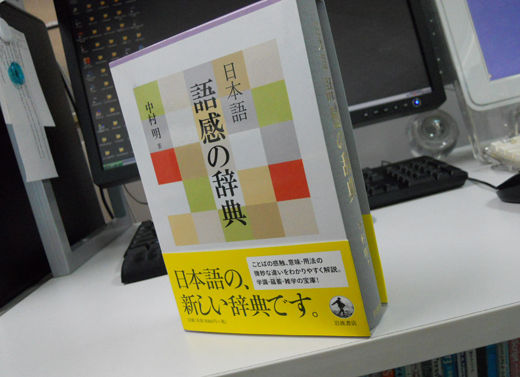 めっちゃ語感が良い言葉 非常識 なんj