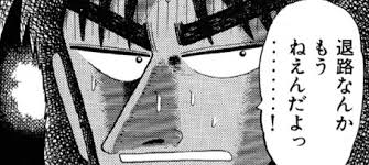 カイジって指4本賭けたくせになんで繋げてもらってんの 非常識 なんj カイジって指4本賭けたくせになんで繋げてもらってんの 非常識 なんj