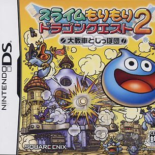 スライムもりもりドラゴンクエストとかいうdq外伝の地味な良作シリーズ 非常識 なんj スライムもりもりドラゴンクエストとかいうdq外伝の地味な良作シリーズ 非常識 なんj