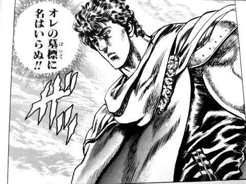 ケンシロウ この技のキレは トキ 確信 非常識 なんj ケンシロウ この技のキレは トキ 確信 非常識 なんj