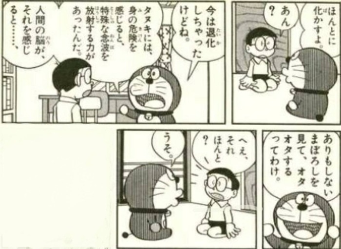 原作版ドラえもんの煽りのセンス 非常識 なんj