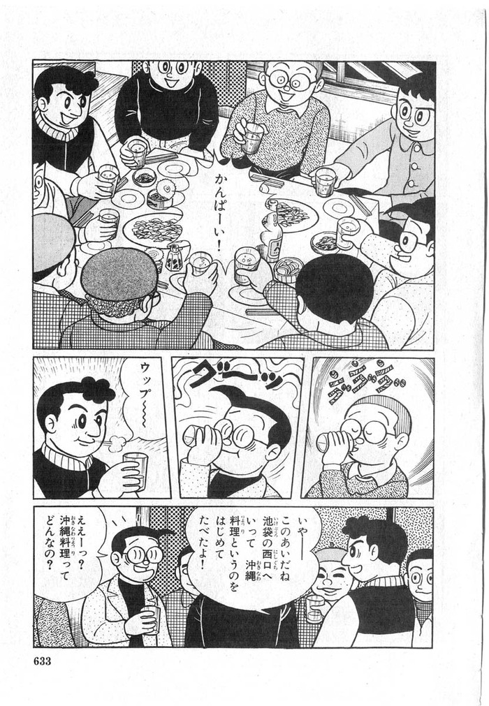 藤子不二雄のまんが道に出てくる食事で打線組んだ 非常識 なんj 藤子不二雄のまんが道に出てくる食事で打線組んだ 非常識 なんj