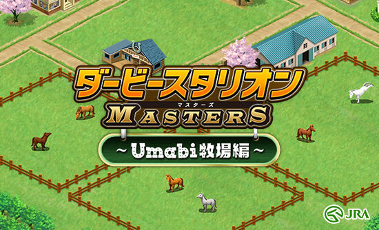 ダビスタ ダービースタリオン最高傑作ってどれ 競馬 非常識 なんj ダビスタ ダービースタリオン最高傑作ってどれ 競馬 非常識 なんj