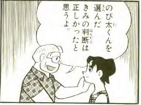 しずかちゃんがのび太と結婚した理由wwwwwwwwwwwwwwww 非常識 なんj しずかちゃんがのび太と結婚した理由wwwwwwwwwwwwwwww 非常識 なんj