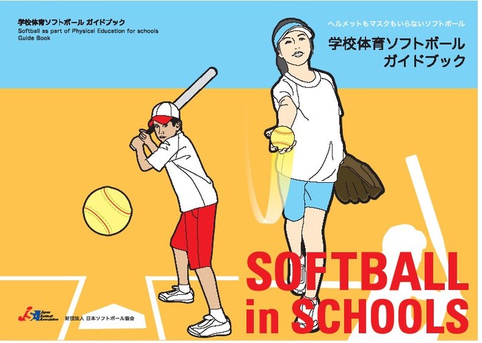 体育のソフトボールでの野球部員wwwww 非常識 なんj
