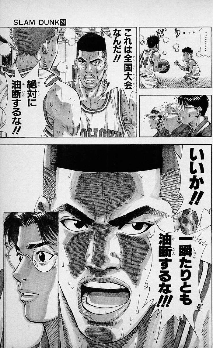 スラムダンクの名シーンといえばｗｗｗ 非常識 なんj