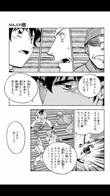 3大majorの名シーン 非常識 なんj 3大majorの名シーン 非常識 なんj