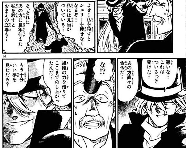 コナン 小一 に機密情報教えるfbiとか言う無能集団www 非常識 なんj