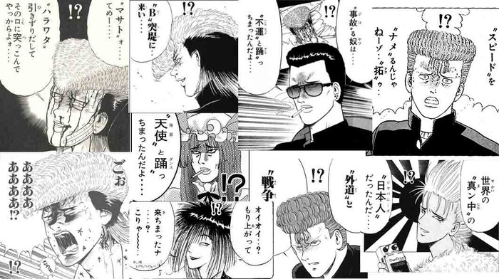 たまには特攻の拓でも語ろうやないかなんj 非常識 なんj たまには特攻の拓でも語ろうやないかなんj 非常識 なんj