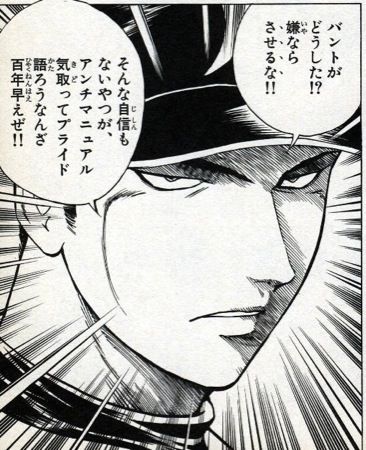 Majorの名言といえば 非常識 なんj Majorの名言といえば 非常識 なんj