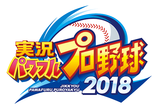 logo_pawa2018