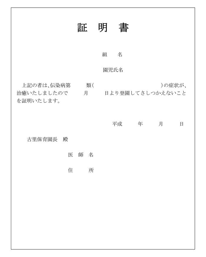 悲報 上司 インフルエンザの完治証明書持ってきてね 非常識 なんj 悲報 上司 インフルエンザの完治証明書持ってきてね 非常識 なんj