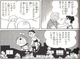 のび太とかいう30年間でまったく成長しないクズ 非常識 なんj のび太とかいう30年間でまったく成長しないクズ 非常識 なんj