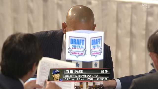 悲報 Denaドラ6寺田 指名間違いの可能性wwwwwww 非常識 なんj 悲報 Denaドラ6寺田 指名間違いの可能性wwwwwww 非常識 なんj