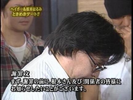 おんjガキ使のヘイポー謝罪大好き部 非常識 なんj おんjガキ使のヘイポー謝罪大好き部 非常識 なんj