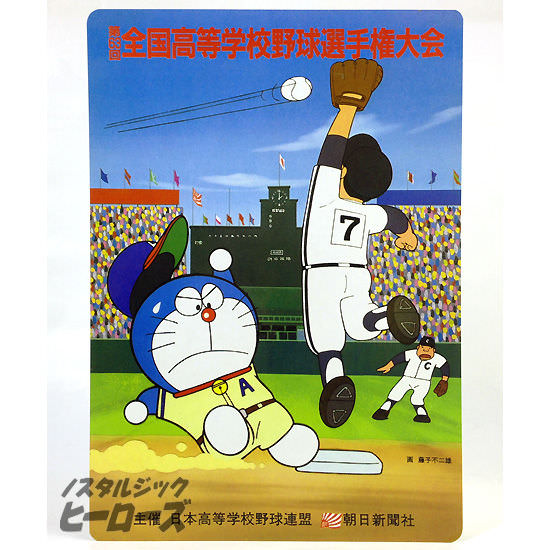のび太のhrの弾道wwwwwwwwwwww 非常識 なんj のび太のhrの弾道wwwwwwwwwwww 非常識 なんj