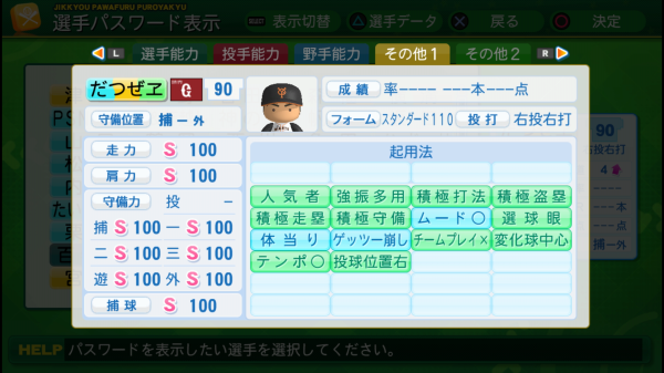 全盛期イチローとかいうパワプロで再現しようとしたら確実に挫折する化け物 非常識 なんj