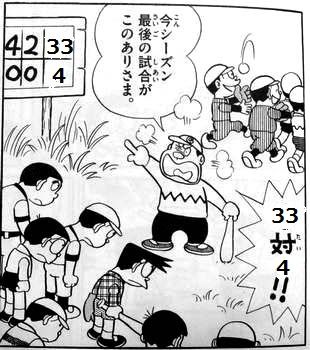 どうせジャイアンズが最下位なんやろ 非常識 なんj どうせジャイアンズが最下位なんやろ 非常識 なんj