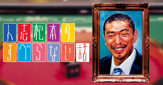 20120628_suberanaihanashi_03