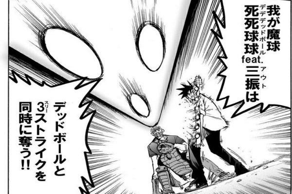 野球漫画のルールミスやトンデモ展開を挙げていくスレ 非常識 なんj