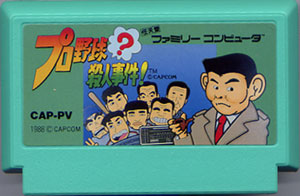 プロ野球殺人事件とかいう酷いゲーム 非常識 なんj プロ野球殺人事件とかいう酷いゲーム 非常識 なんj