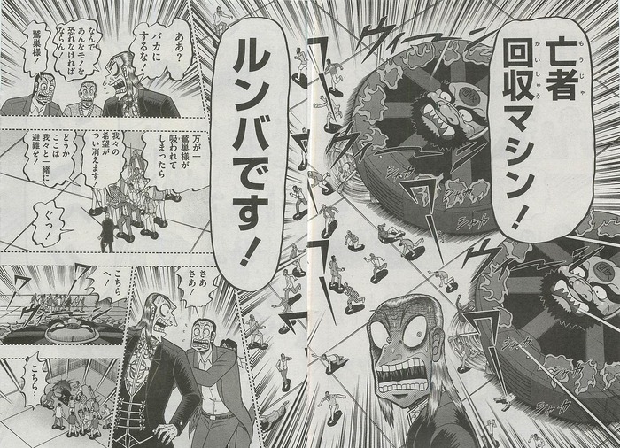 悲報 鷲巣麻雀 再開 非常識 なんj