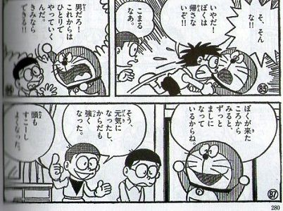 このドラえもんの最終回ｗｗｗｗ 非常識 なんj