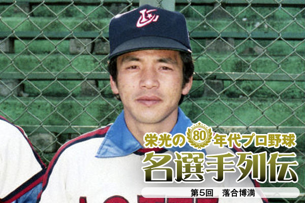 baseball100914_1_title