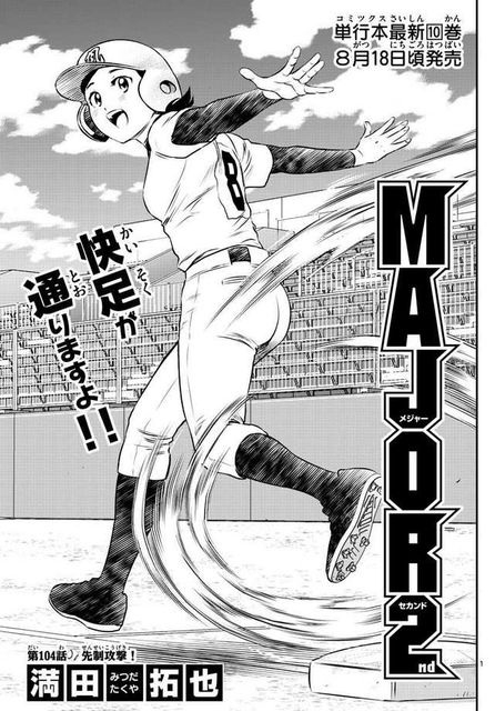 定期 Major2ndの藤井千里ちゃん 今週も可愛い 非常識 なんj 定期 Major2ndの藤井千里ちゃん 今週も可愛い 非常識 なんj