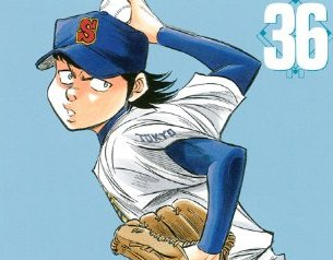 ダイヤのエースの川上とかいう可哀想な投手 非常識 なんj ダイヤのエースの川上とかいう可哀想な投手 非常識 なんj