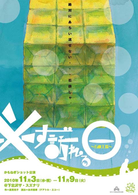 kamo_sekken_f_p_ol_EDIT