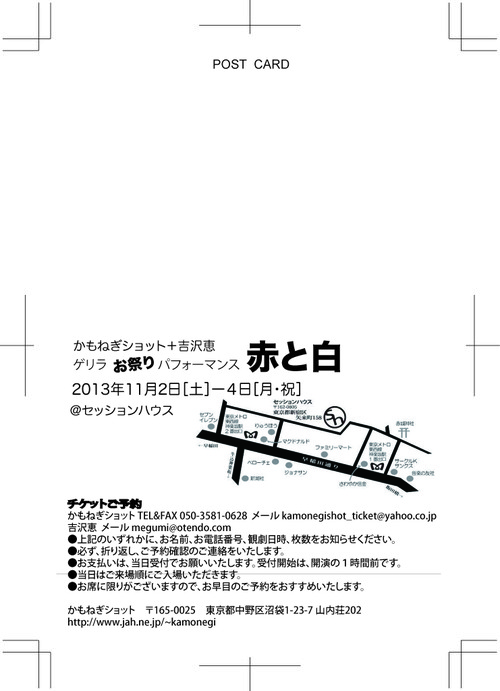 赤と白(裏)