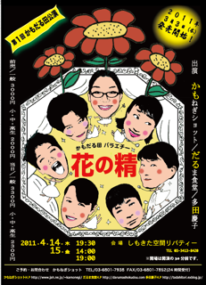 かもだる田 表最終