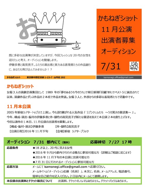 audition0731