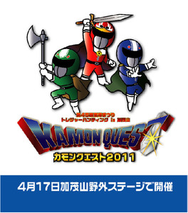 kamo