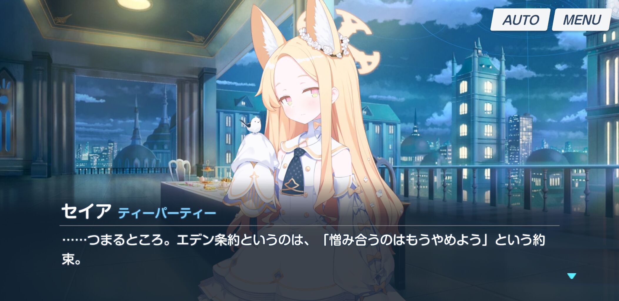 ブルアカ エデン条約編1章 感想まとめ ネタバレあり アマゲーまとめ ブルーアーカイブまとめ