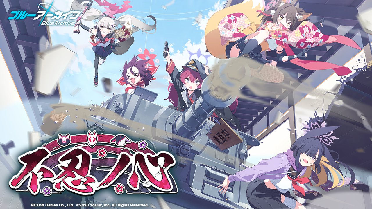 ブルアカ 不忍ノ心のpvが公開される まだ見ぬ新キャラもいるしbgmも良いしめっちゃわくわくする アマゲーまとめ ブルアカまとめ