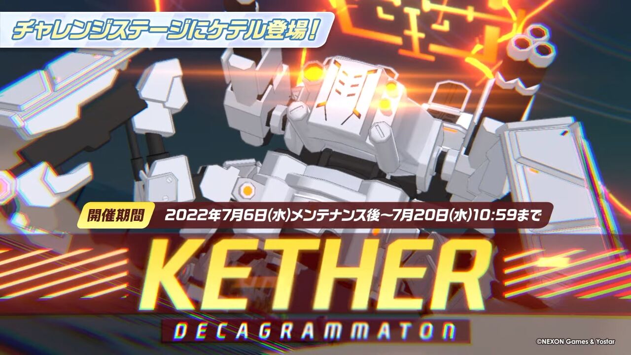 ブルアカ ケテルがメカメカしくてモーションもかっちょいい エイミヒマリコンビも相変わらず良い アマゲーまとめ ブルアカまとめ