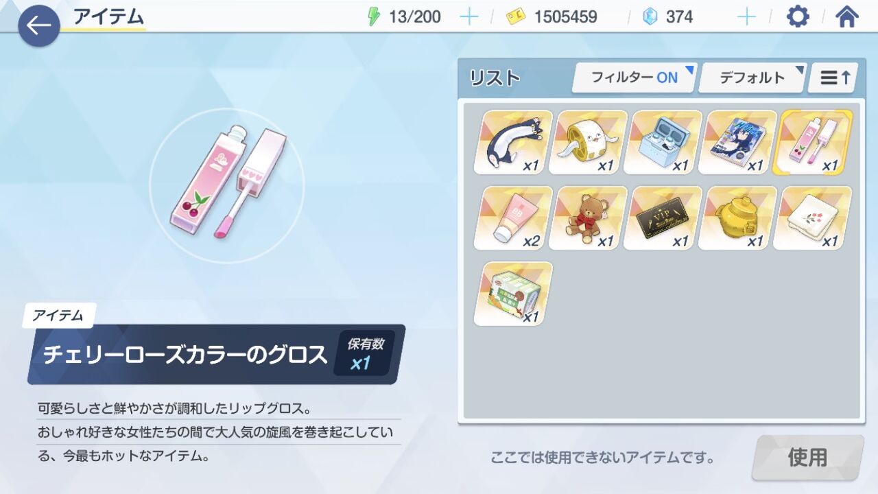 ブルアカ コハルがクソかわいい 声もsdもメモロビも全部かわいい アマゲーまとめ ブルアカまとめ