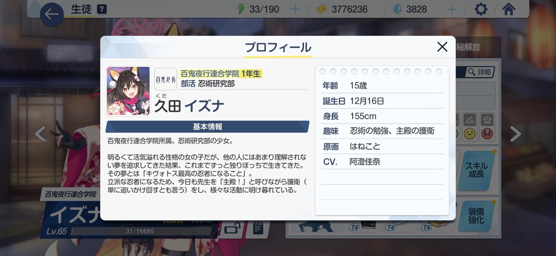 アマゲーまとめ ブルーアーカイブまとめ