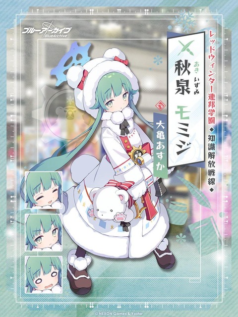 【ブルアカ】モミジの生徒紹介が公開される もこもこしててかわいい！ : アマゲーまとめ（ブルアカまとめ）