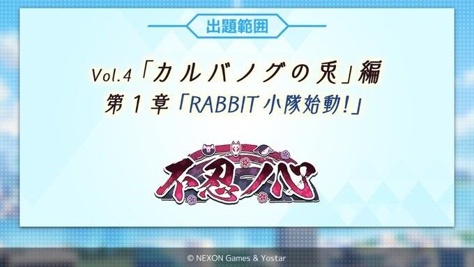 ブルアカ 第三回キヴォトス定期テスト2日目 壁紙のキャラに属性の偏りを感じる アマゲーまとめ ブルアカまとめ