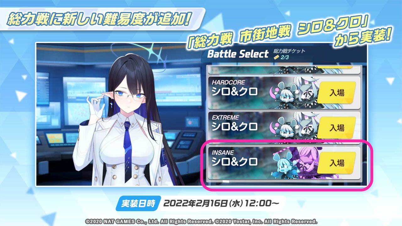 ブルアカ 総力戦のinsaneがどのくらいの難易度でくるのかある意味楽しみ アマゲーまとめ ブルアカまとめ ブルアカ 総力戦のinsaneがどのくらいの難易度でくるのかある意味楽しみ アマゲーまとめ ブルアカまとめ