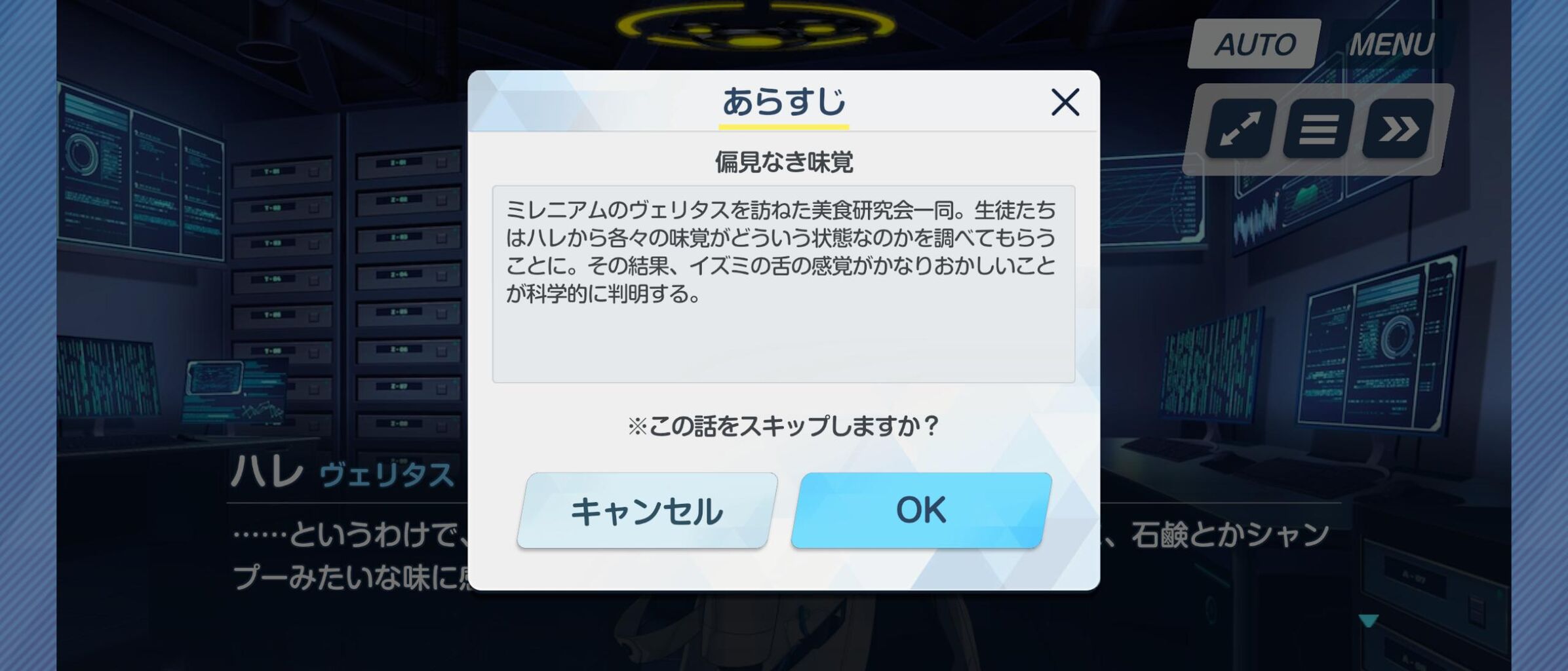 ブルアカ サブストもおもしろい話が多すぎる キャラがいなくて開放できないとつらみ アマゲーまとめ ブルーアーカイブまとめ ブルアカ サブストもおもしろい話が多すぎる キャラがいなくて開放できないとつらみ アマゲーまとめ ブルーアーカイブまとめ